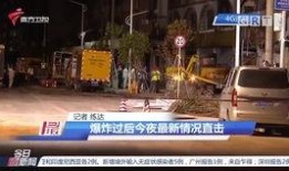 今日最新爆料新闻